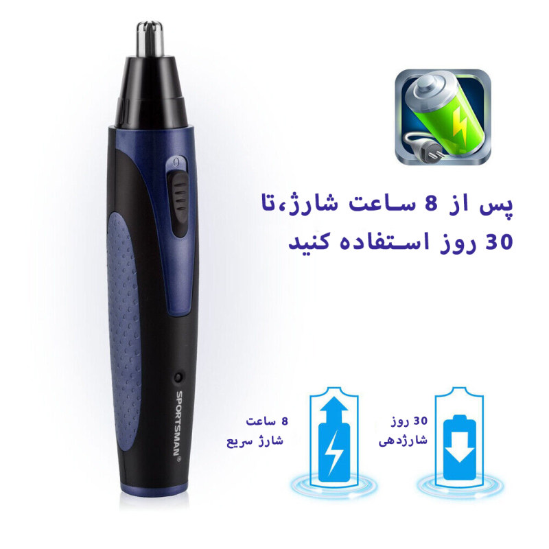 موزن گوش و بینی و خط زن اسپورتز من مدل SM-409 4IN1