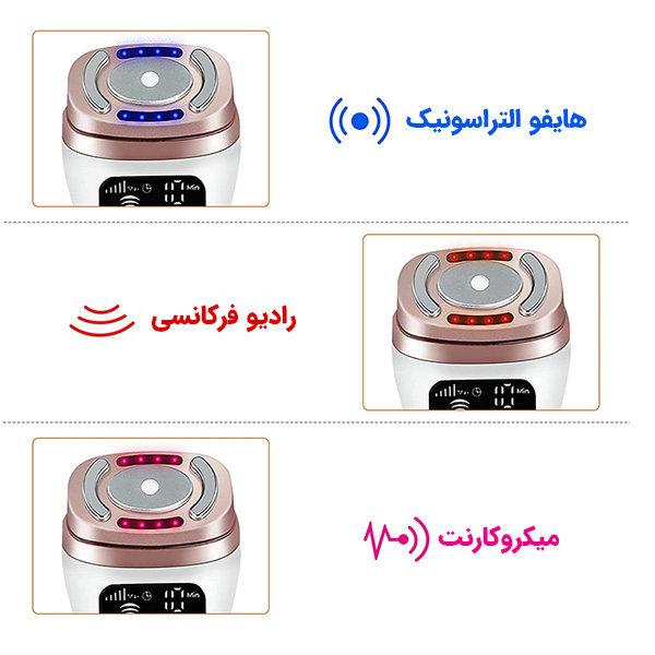 دستگاه جوانسازی مینی مدل هایفو