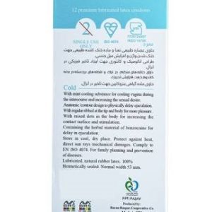 کاندوم ایکس دریم مدل Cold بسته 12 عددی