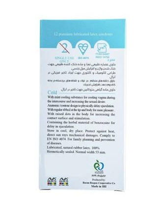 کاندوم ایکس دریم مدل Cold بسته 12 عددی کاندوم ایکس دریم مدل Cold بسته 12 عددی