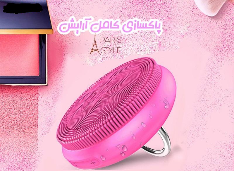 برس پاک‌سازی پاریس استایل مدل RING5