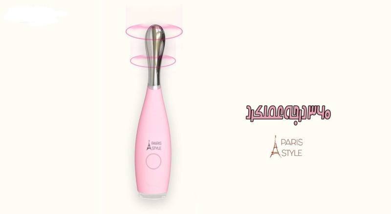 دستگاه از بین برنده پف و سیاهی زیر چشم پاریس استایل مدل EY1 دستگاه از بین برنده پف و سیاهی زیر چشم پاریس استایل مدل EY1