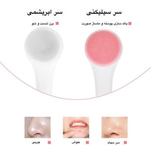 برس پاکسازی مدل beauty skin