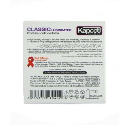کاندوم کاپوت مدل Classic Lubricated بسته 3 عددی کاندوم کاپوت مدل Classic Lubricated بسته 3 عددی