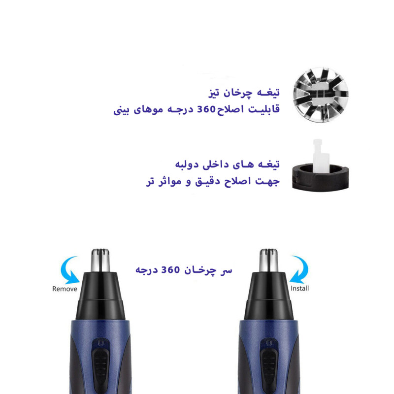 موزن گوش و بینی و خط زن اسپورتز من مدل SM-409 4IN1