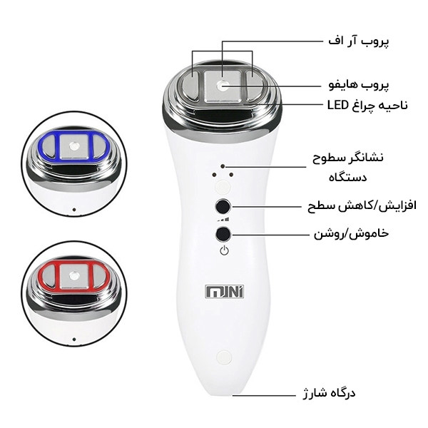 دستگاه جوانسازی مینی مدل هایفو