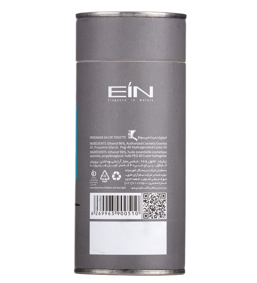 ادوتویلت مردانه پرسوناژ 50میل ای آی ان