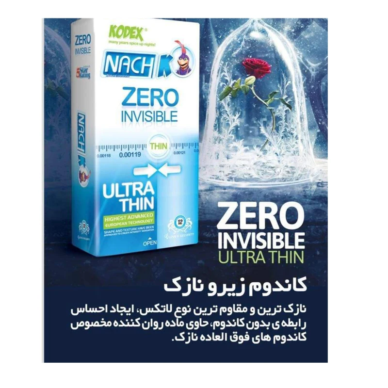 کاندوم ناچ کدکس مدل Zero Invisible مجموعه 2 عددی