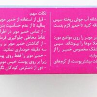 پودر موبر بدون بو تیزبر مدل آپارتمانی حجم 70 گرم همراه با لیوان-دستکش-کاردک بسته 10 عددی