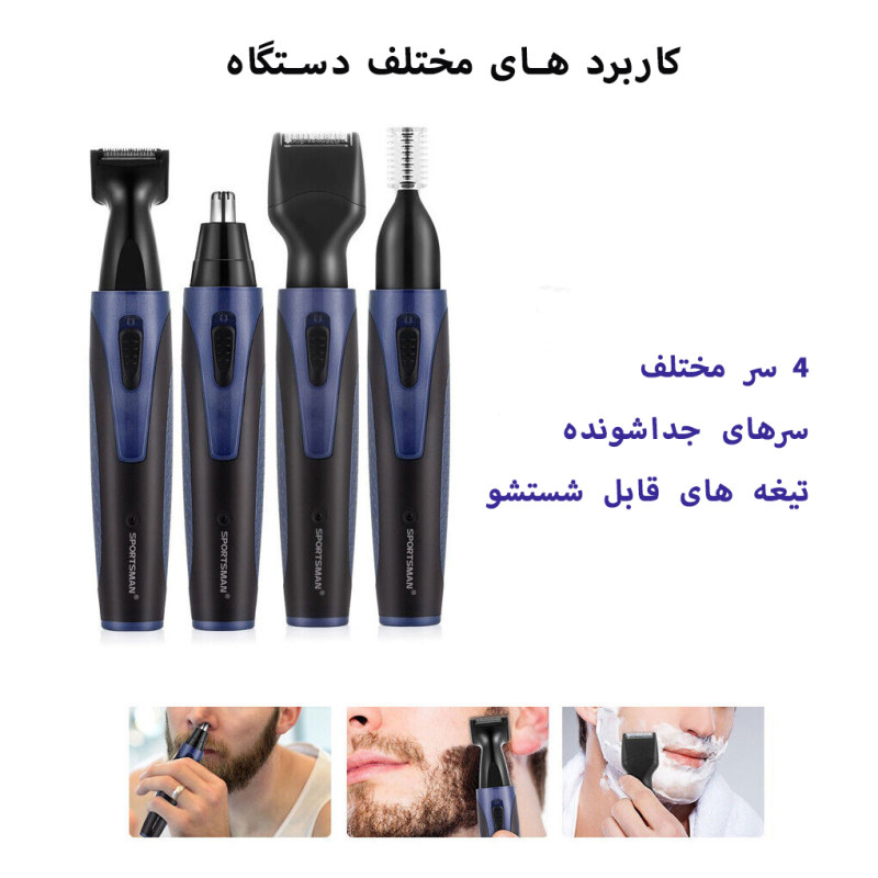 موزن گوش و بینی و خط زن اسپورتز من مدل SM-409 4IN1