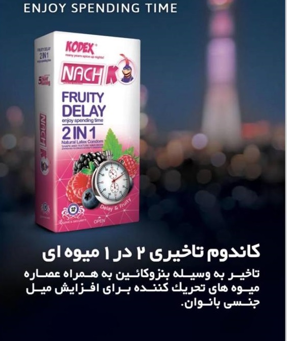 کاندوم ناچ کدکس مدل Fruity 2in1 بسته 12 عددی