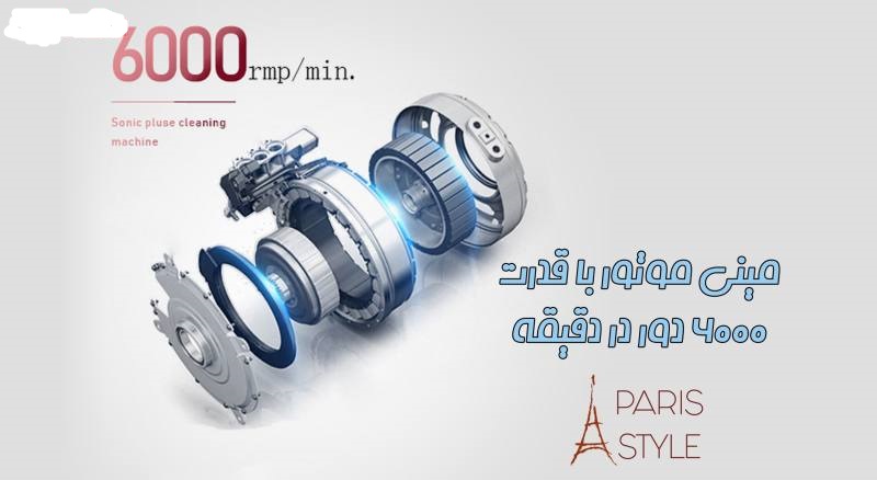 برس پاکسازی پاریس استایل مدل ST1 برس پاکسازی پاریس استایل مدل ST1