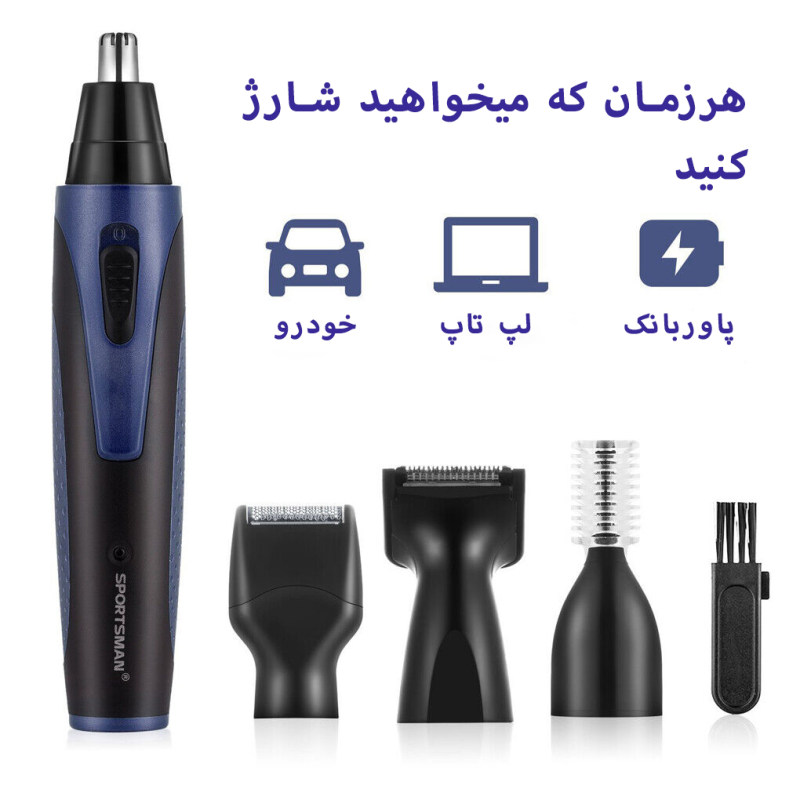 موزن گوش و بینی و خط زن اسپورتز من مدل SM-409 4IN1