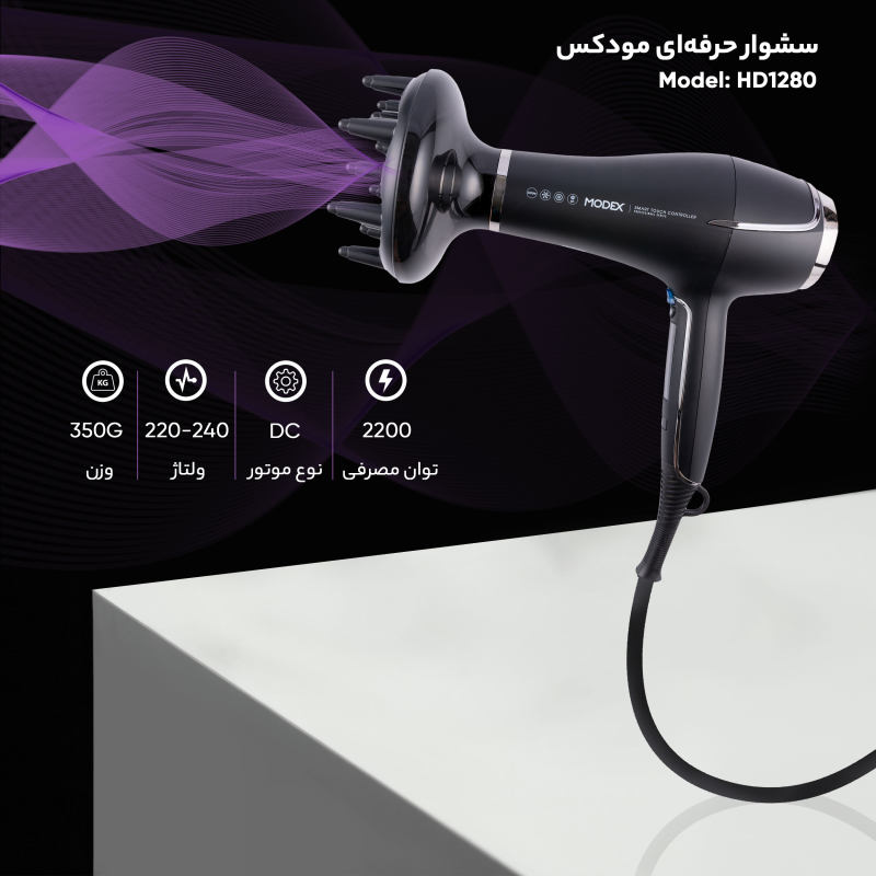 سشوار حرفه ای مودکس مدل HD1280