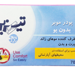 پودر موبر بدون بو تیزبر مدل آپارتمانی حجم 70 گرم همراه با لیوان-دستکش-کاردک بسته 10 عددی