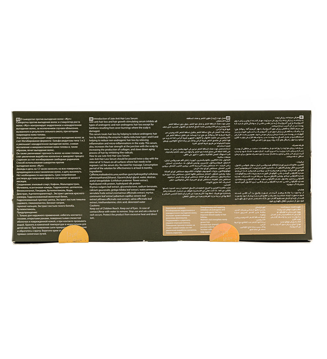 سرم ضد ریزش مو ژوت سرم ضد ریزش مو ژوت