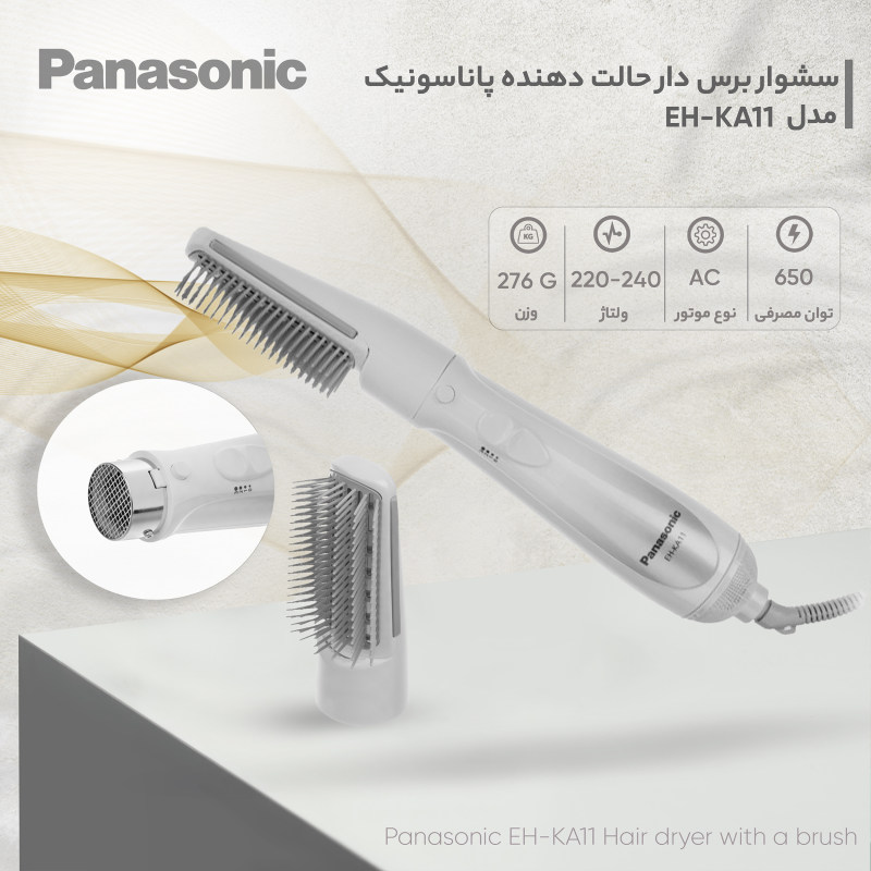 سشوار برس دار حالت دهنده پاناسونیک مدل EH-KA11