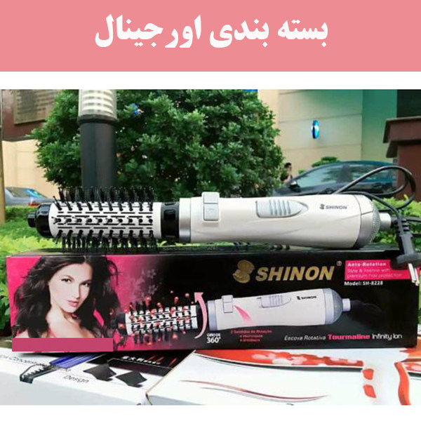 سشوار برس دار چرخشی شینون مدل SH-8228