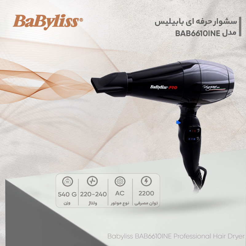 سشوار حرفه ای بابیلیس مدل BAB6610INE