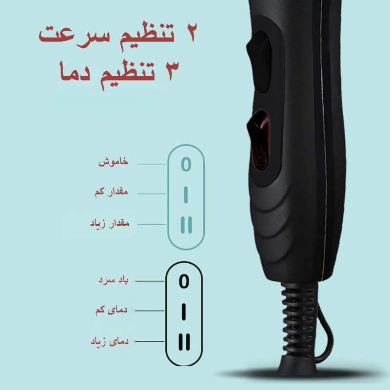 سشوار شونری مدل science