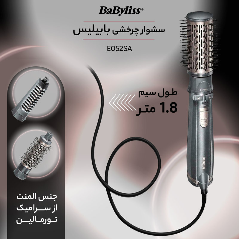 سشوار چرخشی بابیلیس مدل AS250E4