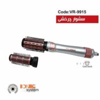 سشوار چرخشی وربنا مدل VR-9915