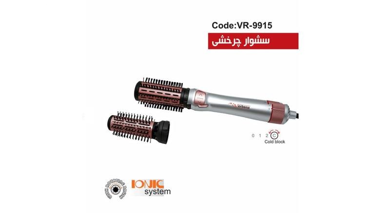 سشوار چرخشی وربنا مدل VR-9915