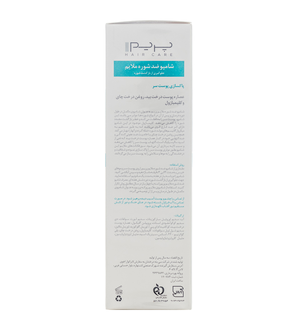شامپو ضد شوره ویلو مایلد دی 1 پریم