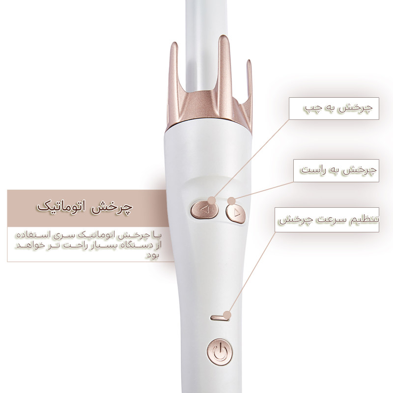 فر کننده مو امپلاتون مدل LOOP CI878