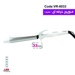 فر کننده مو وربنا مدل 6033