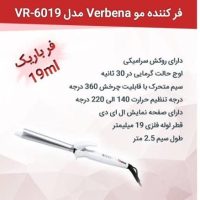 فر کننده مو وربنا مدل VR-6019
