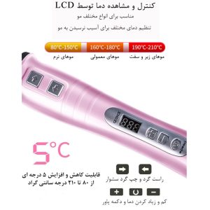 فر کننده و حالت دهنده مو مارسکی مدل MS-5200 2IN1