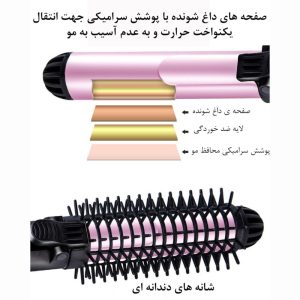 فر کننده و حالت دهنده مو مارسکی مدل MS-5200 2IN1