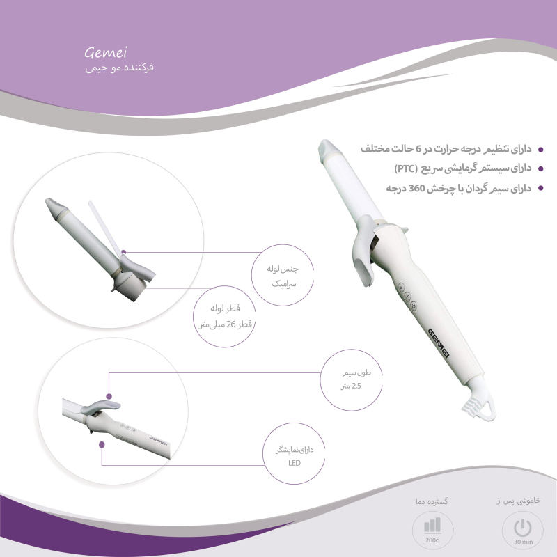 فرکننده مو جیمی مدل GM 409