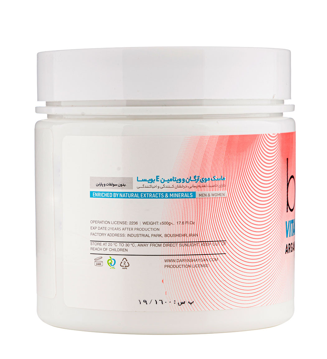 ماسک مو آرگان و ویتامین E حجم 500 میل بویسا 1