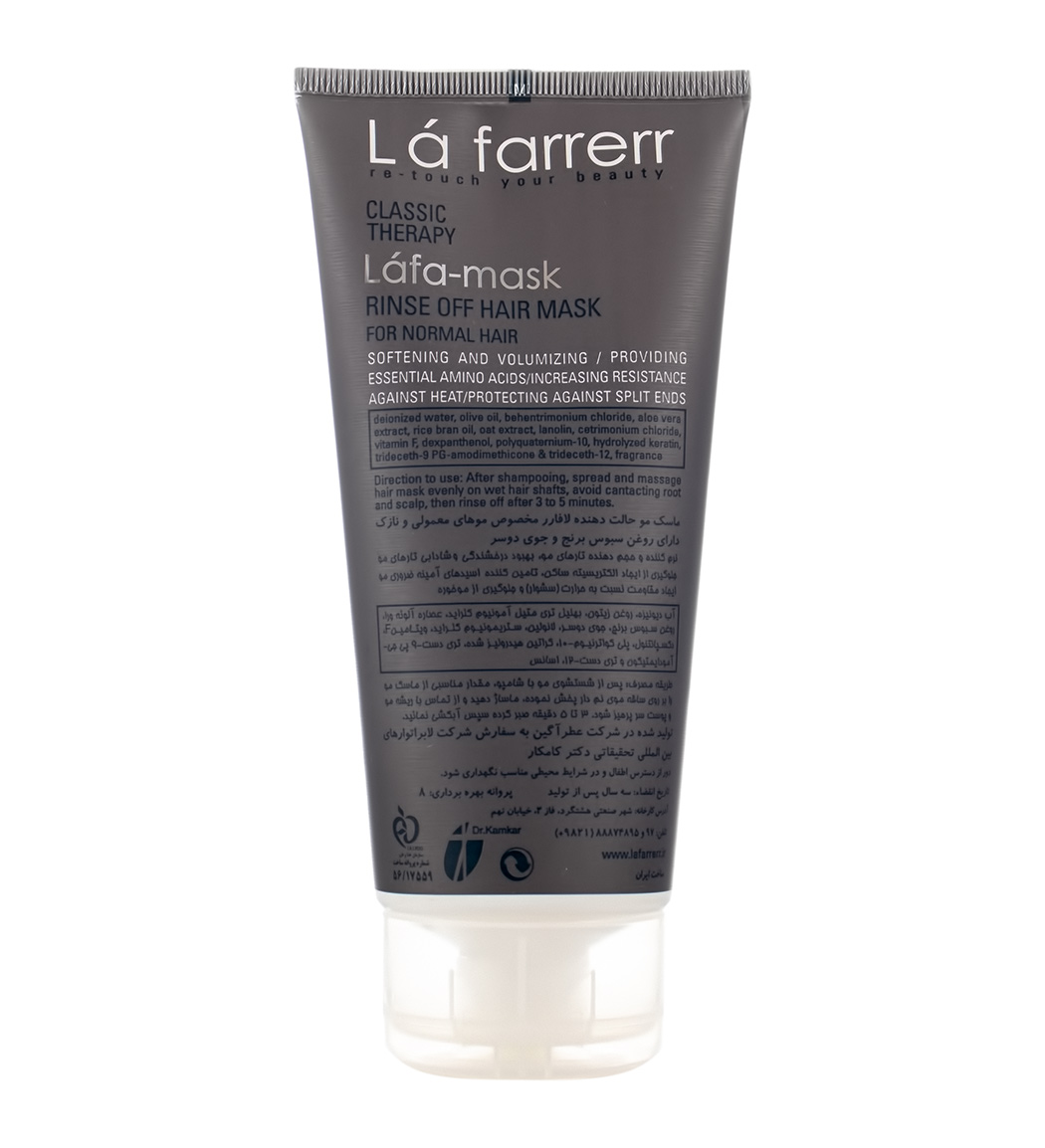 ماسک مو حالت دهنده موهای معمولی لافارر