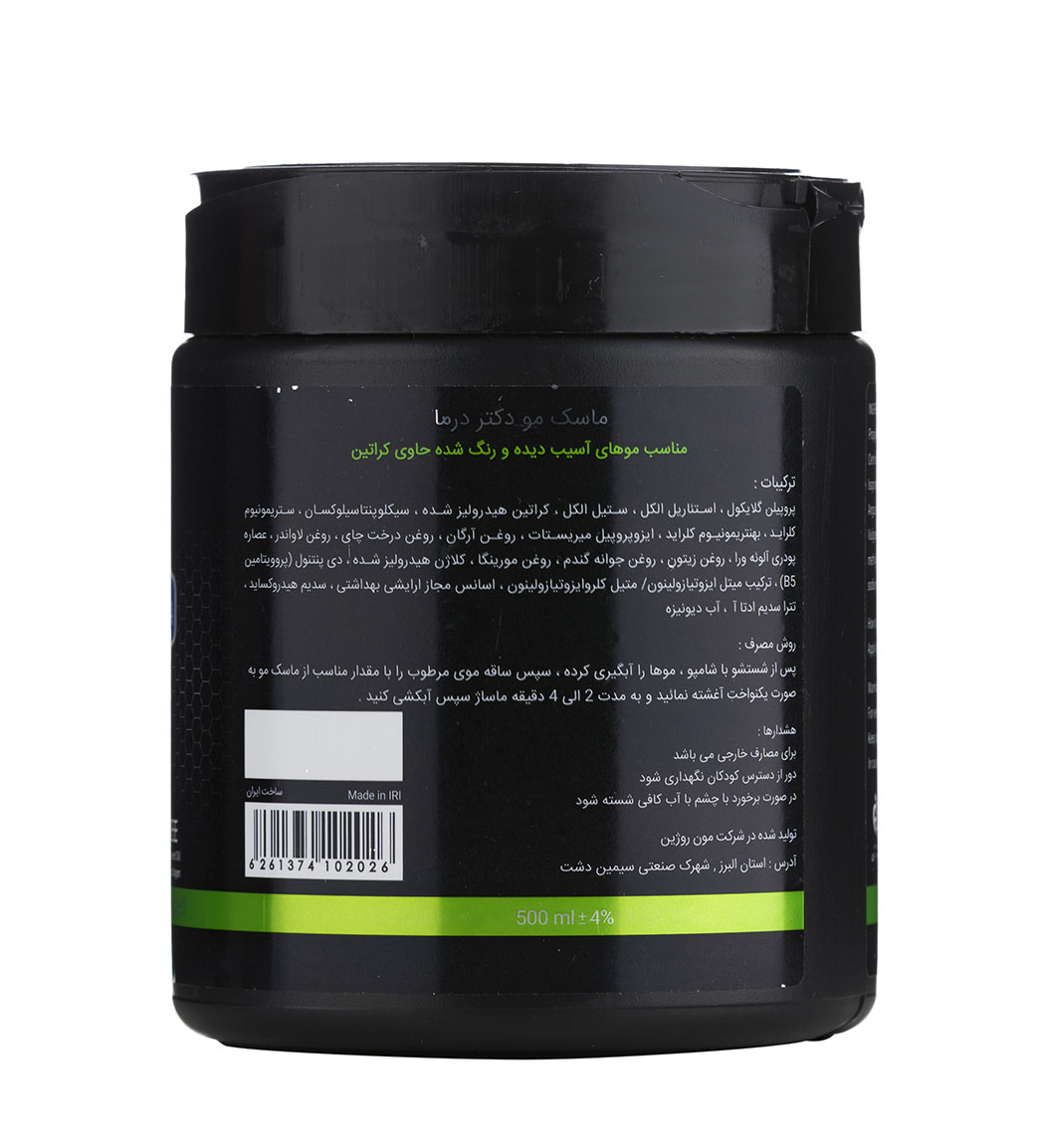 ماسک مو فری سولفات مناسب موهای آسیب دیده و رنگ شده حاوی کراتین و آلوئه ورا حجم 500 میل دکتر درما