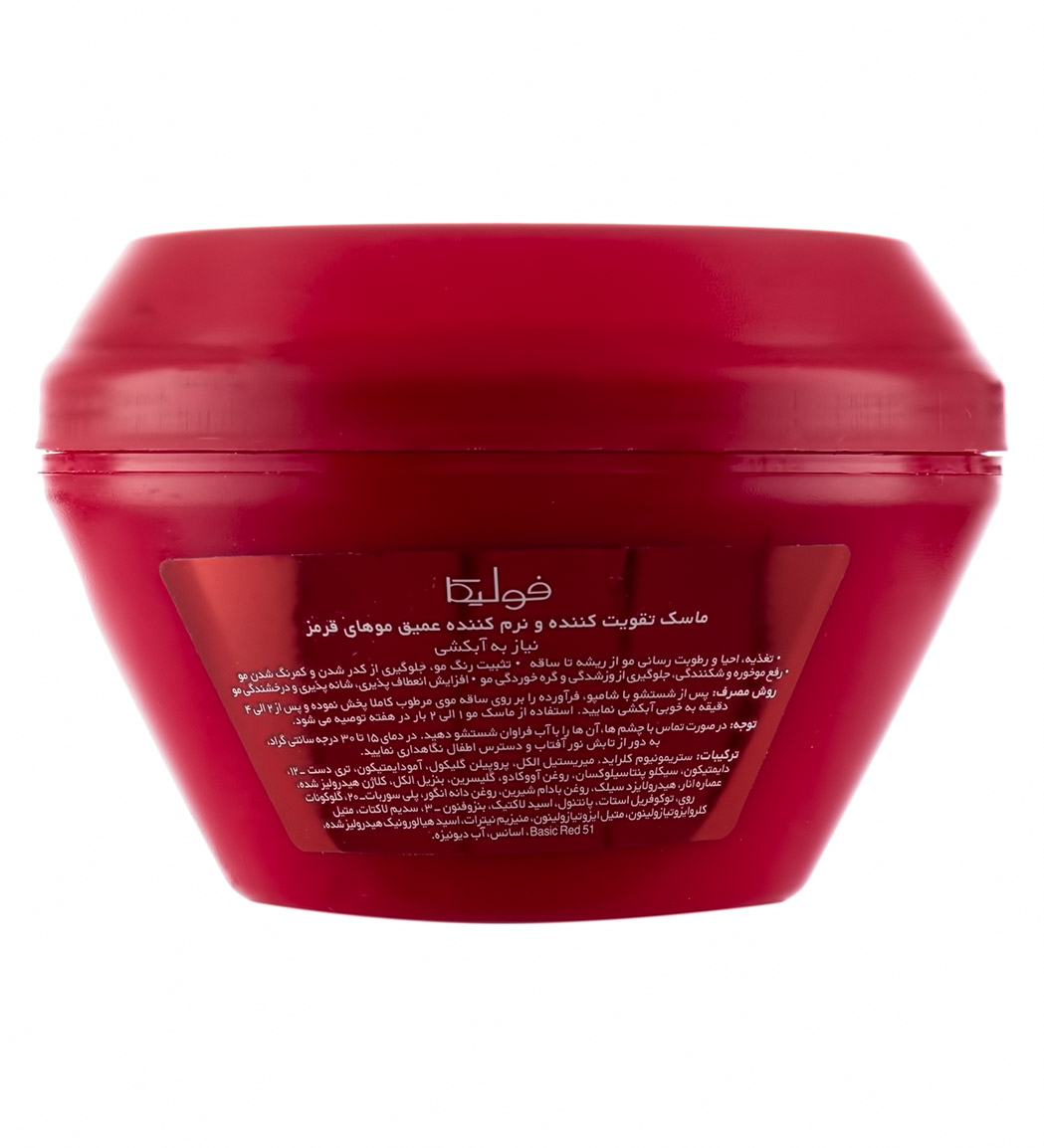 ماسک نرم کننده عمیق موهای قرمز 300میل فولیکا