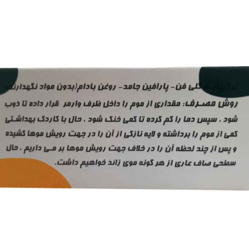 وکس موبر لیدی میکاپ مدل عسل و روغن بادام وزن 500 گرم بسته 12 عددی