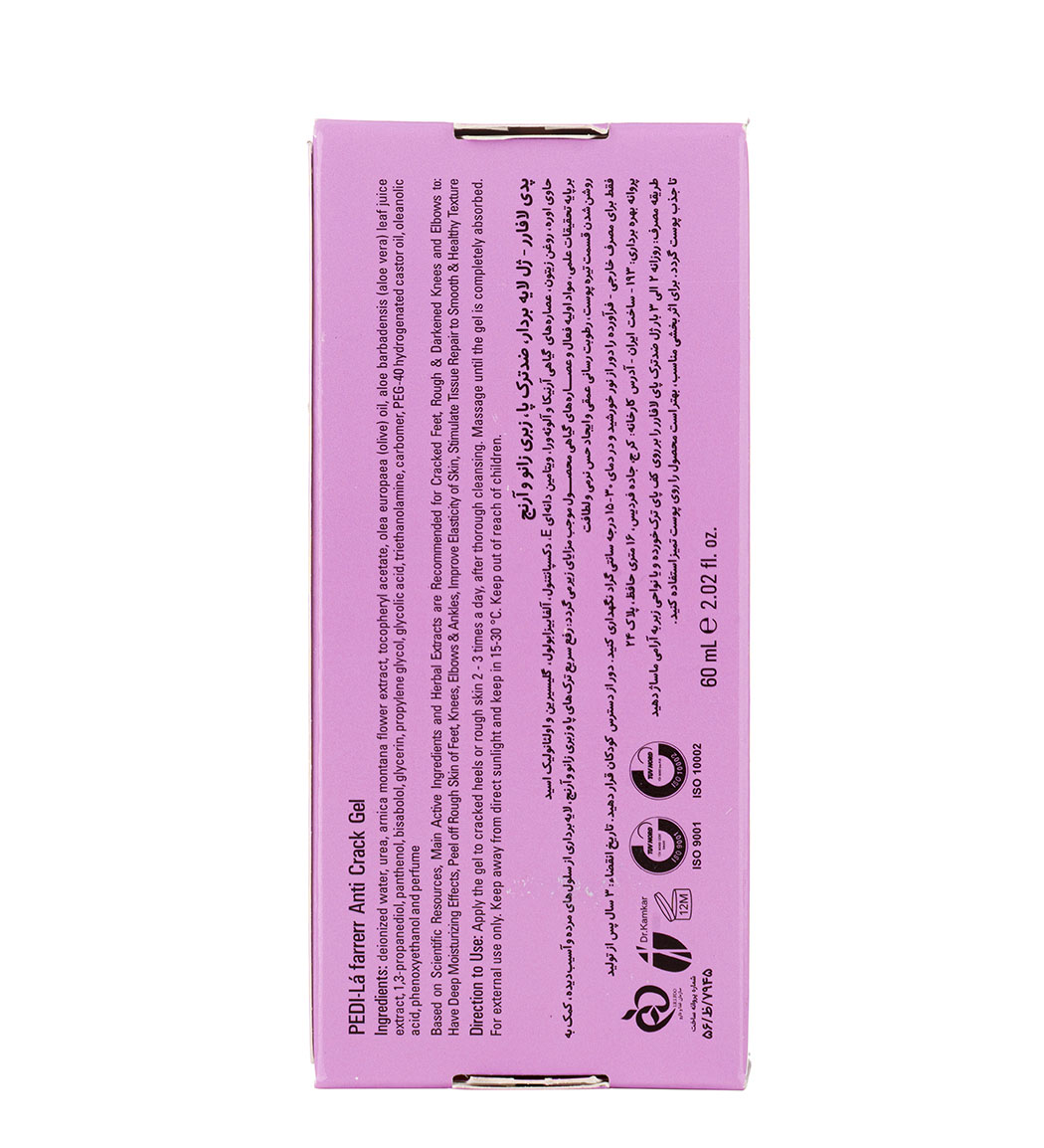 ژل ضد ترک پا لافارر ژل ضد ترک پا لافارر