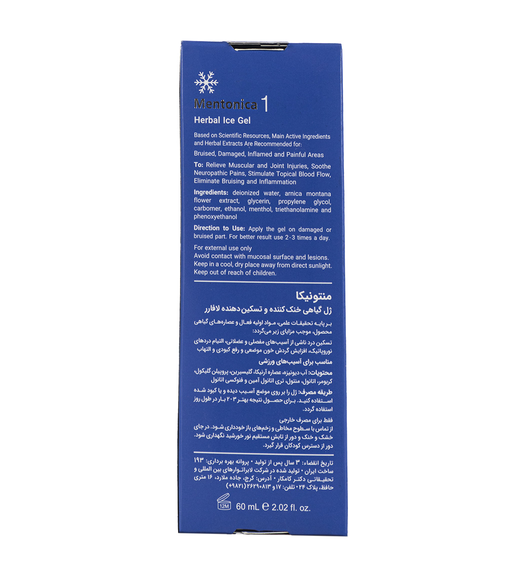 ژل گیاهی خنک کننده و ضد درد آیس لافارر ژل گیاهی خنک کننده و ضد درد آیس لافارر