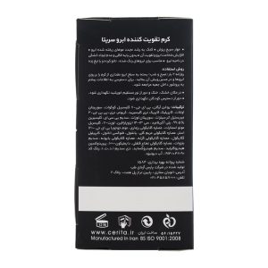 کرم تقویت کننده ابرو سریتا