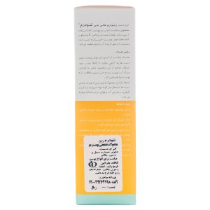 کرم دست عسل 50میل نئودرم